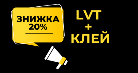 Выгодный комплект